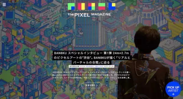 渋谷ヒカリエにて『SHIBUYA PIXEL ART RECONNECT』が開催　ピクセルアート専門のウェブマガジン『The PIXEL MAGAZINE』が9月15日(木)に創刊