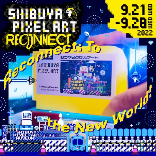 渋谷ヒカリエにて『SHIBUYA PIXEL ART RECONNECT』が開催　ピクセルアート専門のウェブマガジン『The PIXEL MAGAZINE』が9月15日(木)に創刊
