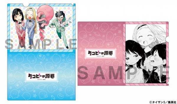 「タコピーの原罪」POP UP SHOPにて発売した新商品を全国ホビーショップにて2022年9月22日より受注開始