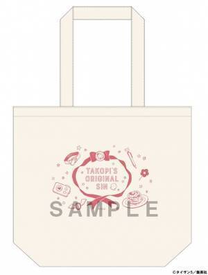 「タコピーの原罪」POP UP SHOPにて発売した新商品を全国ホビーショップにて2022年9月22日より受注開始