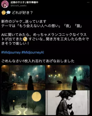 「Spotify リスナー数3ヶ月で10倍に　近視のサエ子『キスしながらごめんね』7thシングル Pre-add／Pre-seve 9月20日より開始！