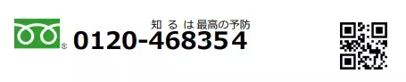 【NTTCom】「脳の健康チェックフリーダイヤル」の無償トライアルを開始
