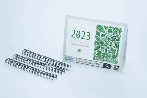 年間約420億個廃棄される卵の殻から生まれた紙を使用　環境問題に本気で取り組んだリングレスカレンダー2023年版が本格始動