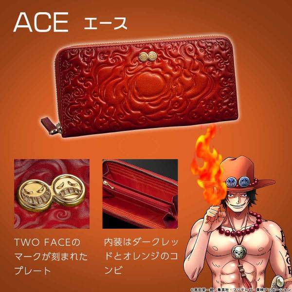 『ONE PIECE』からクールなレザーウォレットが登場！ルフィ・ゾロ・サンジ・エースをイメージした特注のグラデーションレザー使用の本格派！