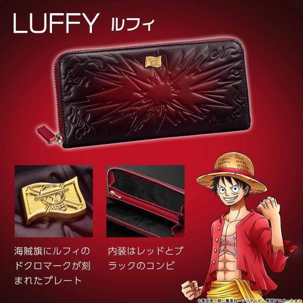 『ONE PIECE』からクールなレザーウォレットが登場！ルフィ・ゾロ・サンジ・エースをイメージした特注のグラデーションレザー使用の本格派！