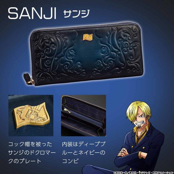 『ONE PIECE』からクールなレザーウォレットが登場！ルフィ・ゾロ・サンジ・エースをイメージした特注のグラデーションレザー使用の本格派！