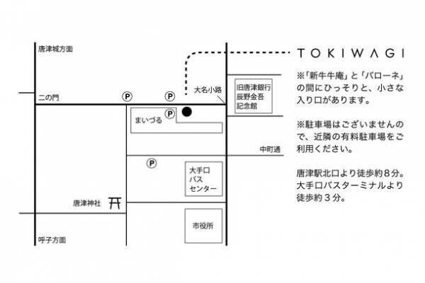 プロダクトデザイナー 寺内 ユミが、コンセプトストアとして佐賀県唐津市にギャラリー「TOKIWAGI(トキワギ)」をオープン