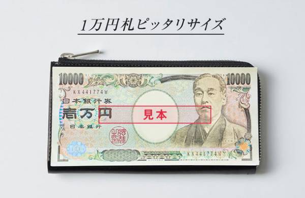 お札を守る「ファスナーガード」搭載の長財布【aioa L】　2022年9月30日よりMakuakeにて販売開始
