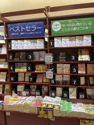 八重洲ブックセンター本店でも総合1位獲得！全国各地で1位獲得してきたビジネス書の新潮流『コミュニケーション大全』が西野亮廣推薦オビで9/22に重版出来。累計5刷3万部に！