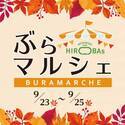 東海三県の選りすぐりの出店者が栄に集結！アクセサリー・雑貨・アパレル・スイーツ・グルメ巡りを楽しむ『ぶらマルシェinミツコシマエヒロバス』開催　2022年9月23日(祝金)・24日(土)・25日(日)