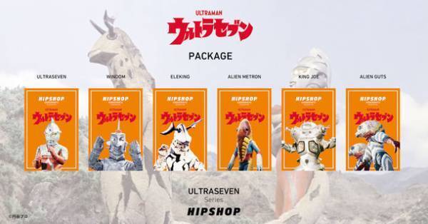 アンダーウェアブランド【HIPSHOP(ヒップショップ)】が今年55周年の『ウルトラセブン』とコラボしたオリジナルデザインアンダーウェアを9月30日(金)に発売！