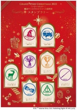 今年のグランフロント大阪のクリスマスは「ハリー・ポッター」魔法ワールドとコラボレーション！魔法にかけられたように空中を浮遊する約13ｍのクリスマスツリーが出現！ Grand Wish Christmas 2022～「ハリー・ポッター」 魔法ワールドクリスマスへの招待状～2022年11月10日（木）～12月25日（日）開催