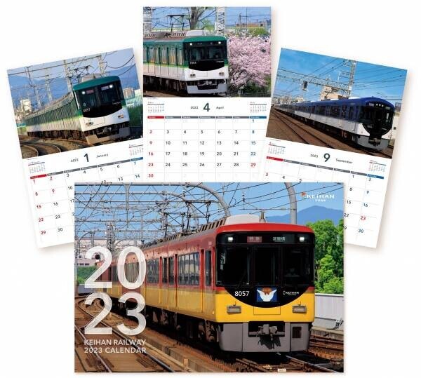 京阪電車と京阪グループの鉄道車両が四季折々の風景を駆ける！「京阪電車2023カレンダー」を発売します