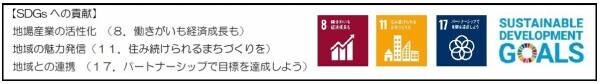 奈良県・近畿日本鉄道・近鉄百貨店の共同企画！「奈良・奥大和フェア」を開催します。