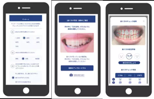 熊本県合志市で口腔チェックアプリを活用した取り組みを実施