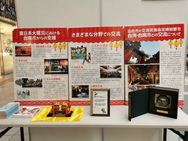 震災から11年。台湾への感謝を伝える台湾文化発信イベント【Discover Taiwan 2022 in 仙台】10月29日、30日に開催