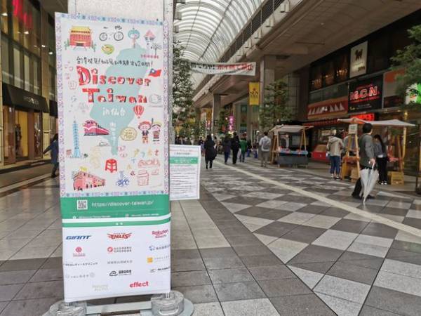 震災から11年。台湾への感謝を伝える台湾文化発信イベント【Discover Taiwan 2022 in 仙台】10月29日、30日に開催