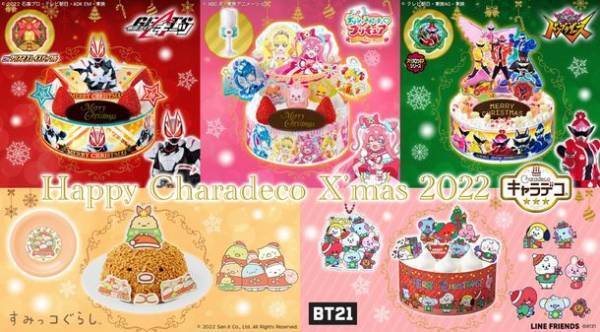 人気キャラクターたちのクリスマスケーキが今年も登場！「仮面ライダーギーツ」から「BT21」まで全5種類