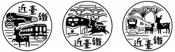 【ご参考】近鉄ＧＨＤ＆台鉄　友好協定締結５周年記念コラボ弁当の販売＆スタンプラリーを実施！