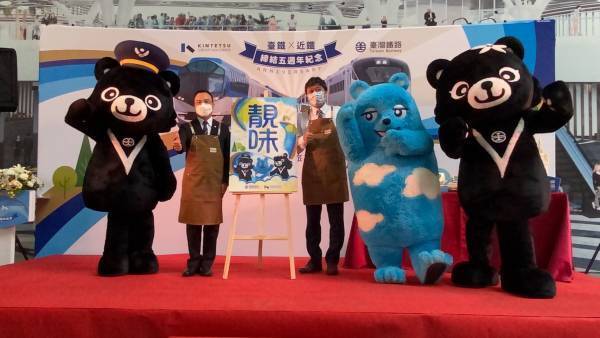 【ご参考】近鉄ＧＨＤ＆台鉄　友好協定締結５周年記念コラボ弁当の販売＆スタンプラリーを実施！