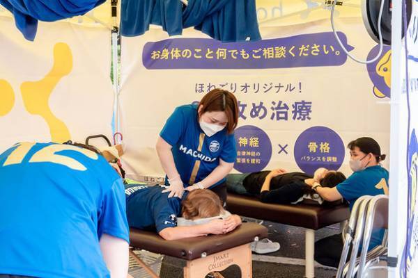 接骨院“ほねごり”、地域貢献のための無料施術体験ブース　9月18日「FC町田ゼルビア 対 東京ヴェルディ」戦にて実施