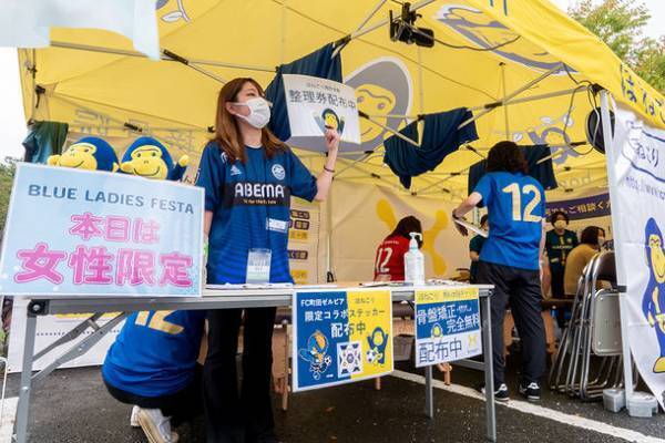 接骨院“ほねごり”、地域貢献のための無料施術体験ブース　9月18日「FC町田ゼルビア 対 東京ヴェルディ」戦にて実施