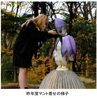 六甲高山植物園の冬支度第49回 「小便小僧のマント着せ行事」11月3日（木・祝）開催！