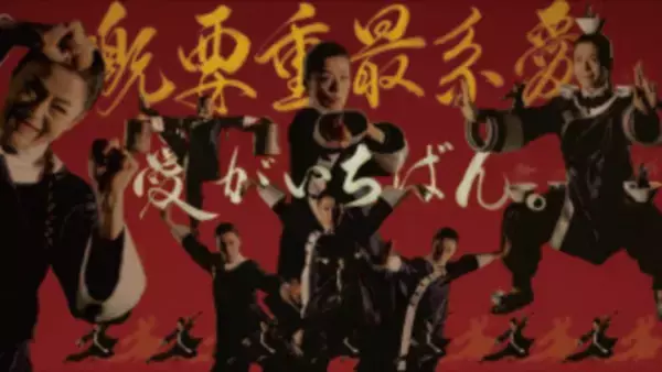 愛がいちばん。アイフル　新TVCM「カンフー女将」篇　9月26日(月)から全国でオンエア開始　≪オリジナルグッズが抽選で当たるTwitterキャンペーンも同時開催！≫