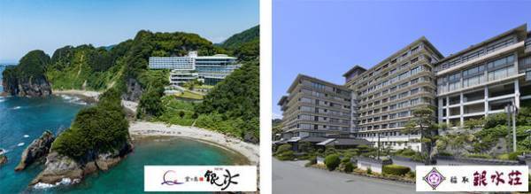 稲取銀水荘・堂ヶ島ニュー銀水で「ヘルスケア宿泊プラン」の販売を開始