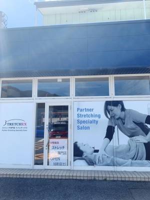 “ストレッチ専門店ストレチックス”中国エリア・山口県に初出店！2022.10.1「山口店」が“女性専門サロン”としてオープン　～FC本部のバリード・ジャパン、全国でのFC加盟店募集を加速