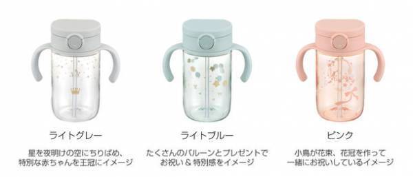 ママはもちろん、家族みんながうれしくなる特別なマグ。日常に「特別」なきらめきをプラスする新マグシリーズ『Axstars アスター』新発売。2022年9月26日より発売開始！