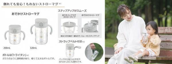 ママはもちろん、家族みんながうれしくなる特別なマグ。日常に「特別」なきらめきをプラスする新マグシリーズ『Axstars アスター』新発売。2022年9月26日より発売開始！