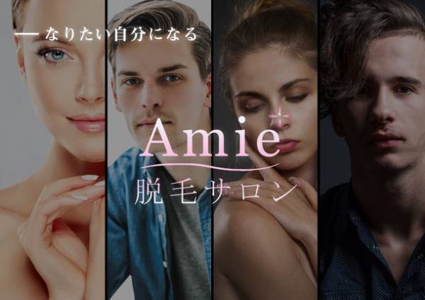 保護者も安心！学生限定キャンペーン！脱毛何ヵ所でも20％off！(この記事を見た方に限る)