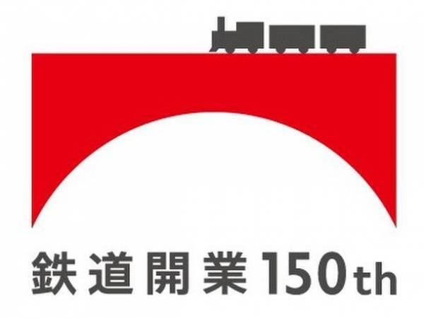 鉄道開業150年×秩父鉄道創立123周年　駅名標ホログラムステッカーがもらえるスタンプラリーを10/1(土)から開催