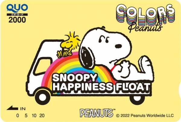 色とりどりのハピネスを全国へ！大きなスヌーピートラック『SNOOPY HAPPINESS FLOAT』が2022年も運行決定！10月13日(木)より、全国15都市を縦断！