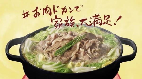 おうち鍋の「肉が足りない問題」を解決！　ヤマサ「うま肉鍋つゆシリーズ」新Web CM『令和版桃太郎一家の鍋事情　～桃生まれ、肉育ち！今日からおまえは肉太郎！～』篇　2022年10月3日(月)から公開