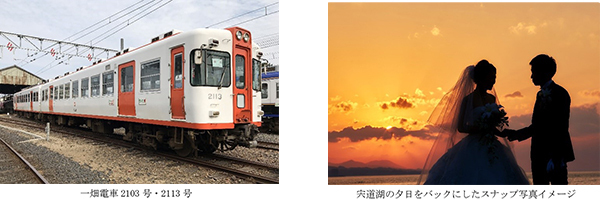 一畑トラベルサービス×ホテル一畑×一畑電車一畑電鉄創業110周年記念 ウエディングプラン期間：2022年10月1日（土）～2023年3月31日（金）