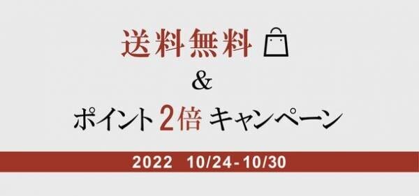新潟県燕市の包丁メーカー藤次郎が日頃の感謝を込め10月24日より「藤次郎ウィーク」を開催！