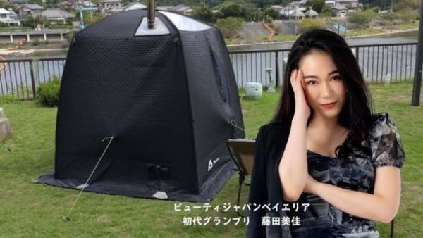 千葉県最後の秘境・奥房総で“ととのう”　1日1組限定のアウトドアサウナが9月30日から登場！