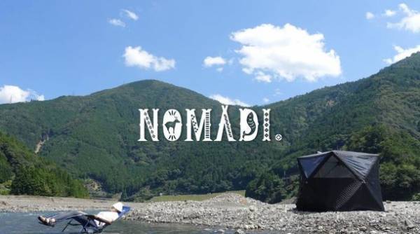 NOMADI.～テント型サウナ￥25,980から～秋のギリギリオータムフェア開催