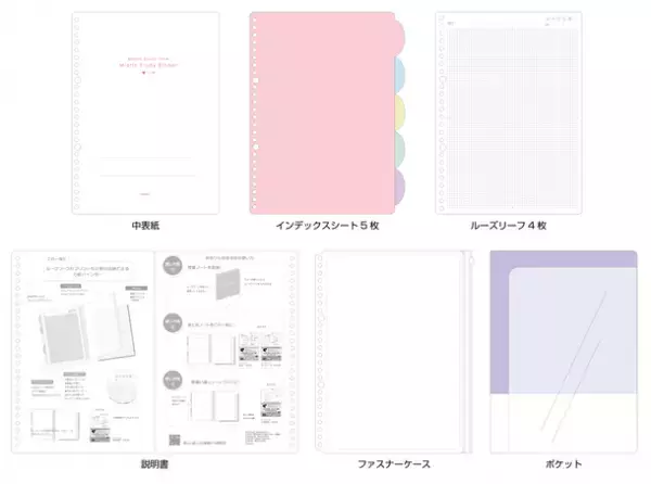 学生向け勉強シリーズ『みおりんStudy Time』第2弾　バインダーなどの文具が全4種　10月8日よりロフト先行発売