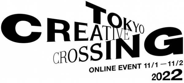 【ACC】アイデアの祭典「TOKYO CREATIVE CROSSING」11月1日(火)、2日(水)にオンラインで無料配信！