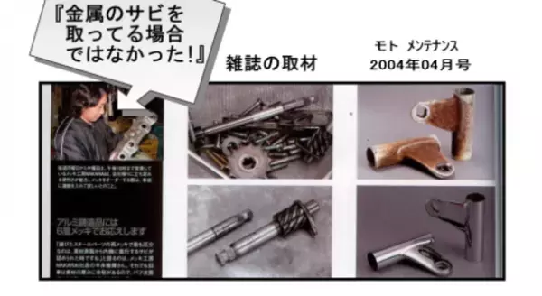 自分自身のさびとりを紹介しているホームページ「体のさびとりダイエット」をリニューアル！