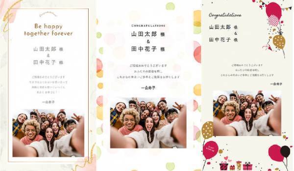 ウエディング準備が快適になるWEB招待状＆受付管理サービス「Ichie(イチエ)」サービス開始