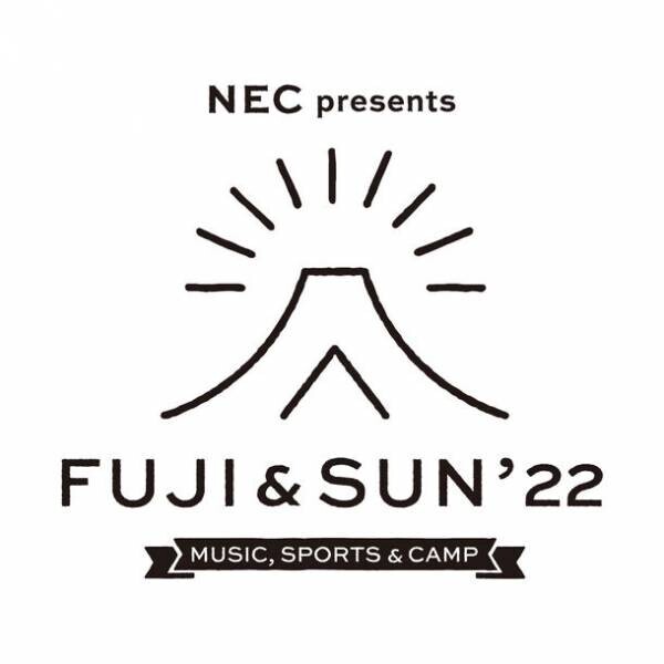 NeSTREAM LIVE(エヌイーストリームライブ)にて静岡で開催された「FUJI &amp; SUN '22」の配信が9/28より開始！