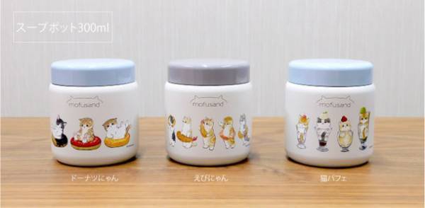 SNSで人気急上昇中！もふもふ猫がとっても可愛いmofusandのスープポット発売開始！