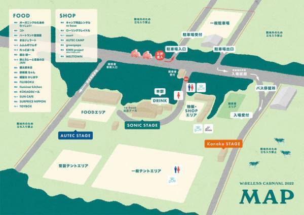 キャンプインミュージックフェスWiRELESS CARNiVAL 2022にオーディオテクニカのアウトドアブランド「AUTEC CAMP」が協賛