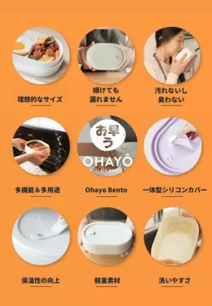 汚れも匂いも心配無用のお弁当箱“Ohayo Bento”をMakuakeにて9/15より先行販売開始！