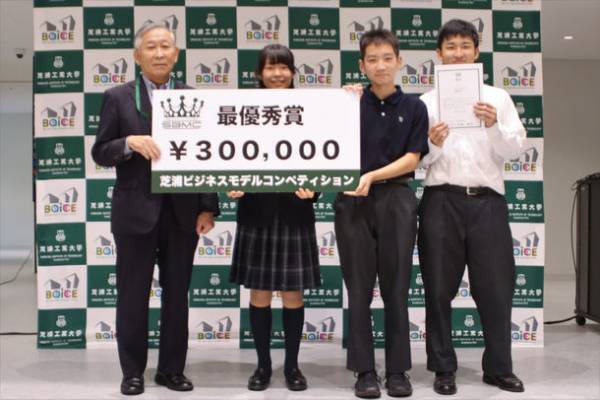 学生の起業家マインド醸成を狙う芝浦ビジネスモデルコンペティションの最終審査会を開催