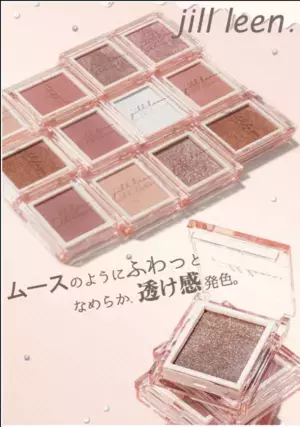 秋新作スイーツ触感アイシャドウ登場。ムースのようにふわっと透け感メイクを叶えるjill leen.「シングルムースアイシャドウ」　～10月上旬より発売～